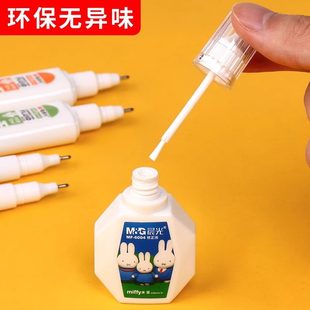 米菲款卡通修正液涂改液安全快干改正液学生用大容量消除字迹速干无痕学生专用改正错字错题中性笔神器修改液