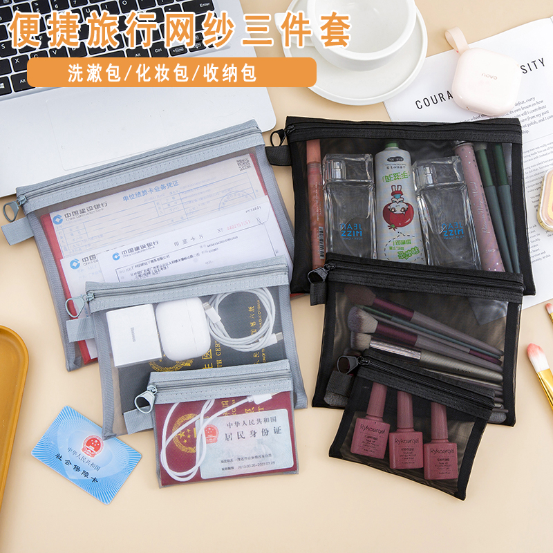 简约网纱透明文件袋迷你小号便携