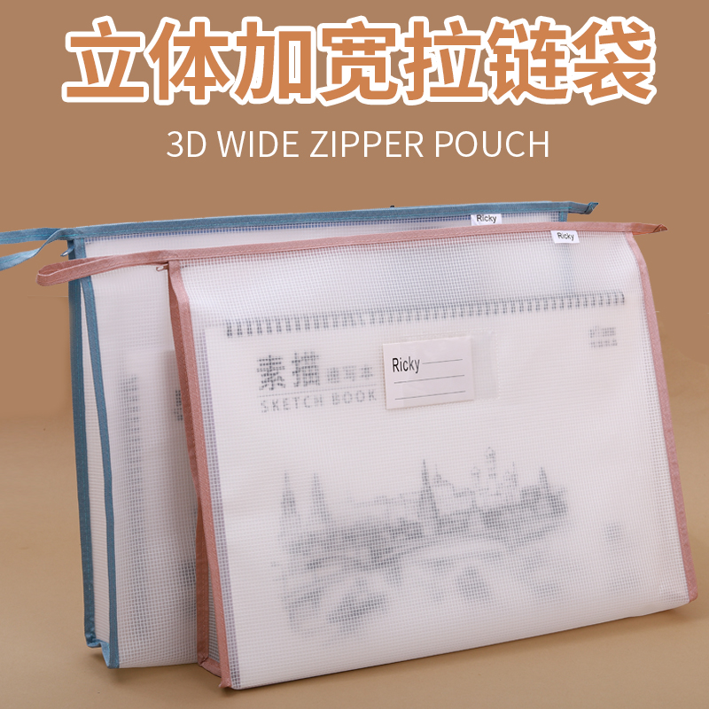 防水拉链式儿童补习袋大容量EVA