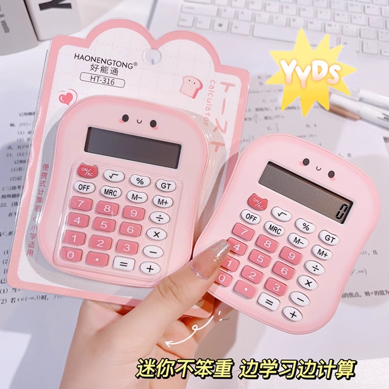 迷你吐司面包计算机办公学生专用