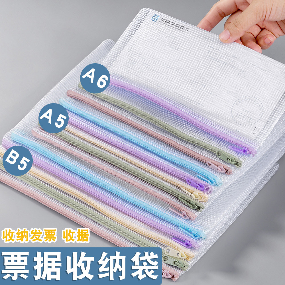 网格防水拉链文件袋存放袋装钱简约信封工资袋2026新款加厚大容量票据收纳袋透明塑料拉链袋办公票据资料收纳