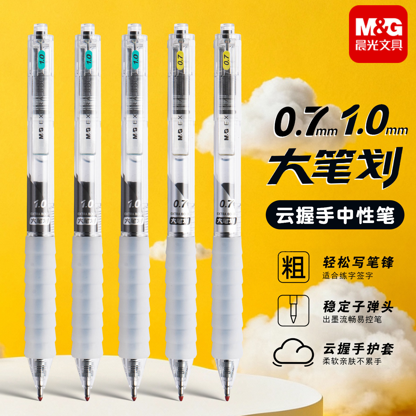 大笔画按动中性笔1.0mm子弹头云握手黑色大容量硬笔书法练字笔按动笔0.7mm顺滑不断墨速干办公商务专用签字笔