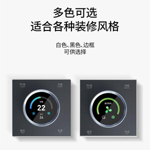 支持米家空调水机地暖新风三合一智能控制面板温控器小爱同学
