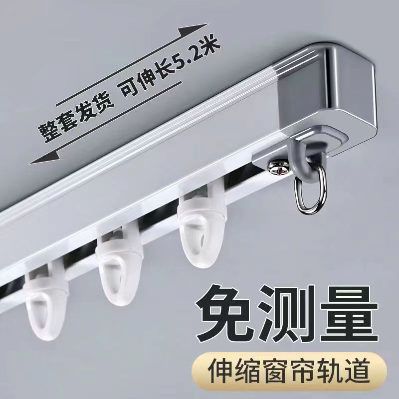 窗帘轨道可伸缩窗帘轨道顶装侧装滑轮滑轨滑道直轨导轨单双轨静音
