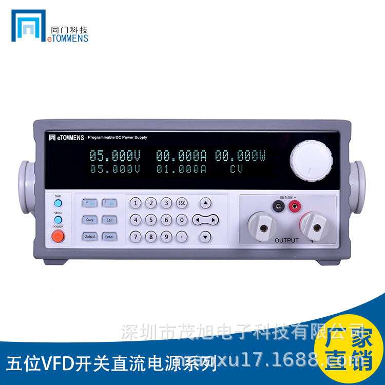 同门 eTM-K8011SPV 80V11A880W 可编程五位VFD屏开关直流电源 1mV