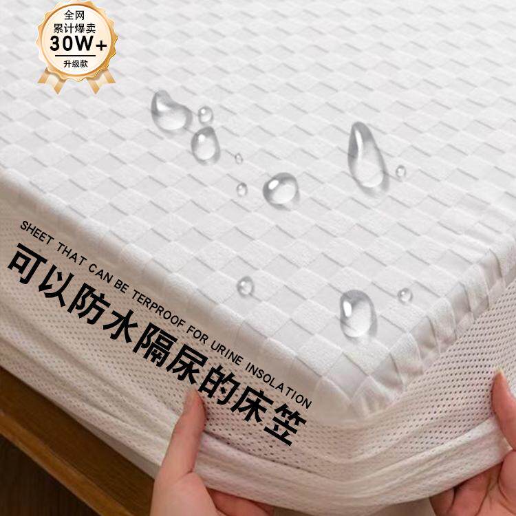 防水床笠透气可机洗席梦思隔尿垫床垫保护罩隔脏床笠罩新四季通用,床上用品,床笠,淘宝优惠券,粉丝福利购,淘宝优惠卷