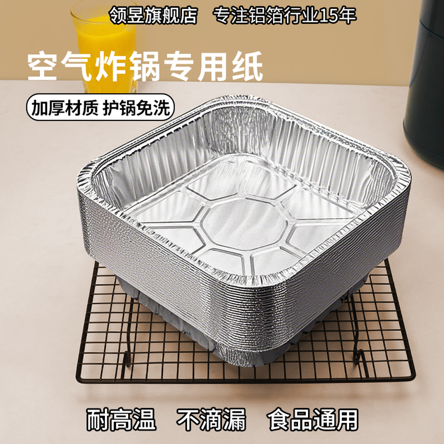 领昱空气炸锅专用锡纸盘图片