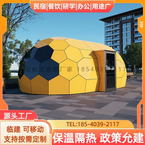 球形玻璃星空房穹顶民宿铝合金框架露营阳光房住宿餐饮泡泡屋工厂