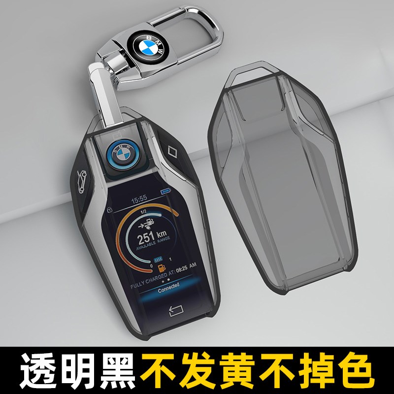 适用宝马7系液晶钥匙套730Li740扣5系530Le透明壳X5X7包6系630GT