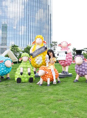 户外园林卡通动物彩色卷毛羊绵羊雕塑幼儿园网红打卡景区引流摆件