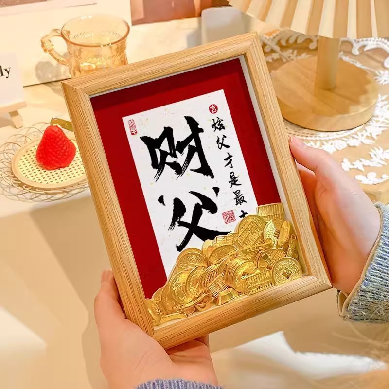 挣大钱创意新款父亲节仪式感礼物爸爸生日送老公实用招财摆件相框