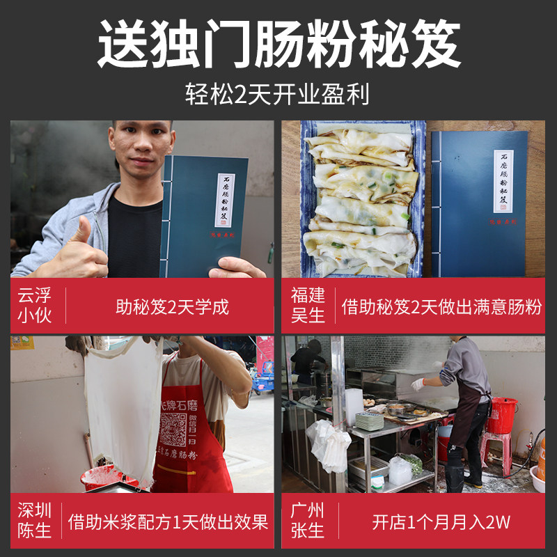 柏飞石磨肠粉机电石磨机电动商用全自动打米浆磨浆机豆腐豆浆机