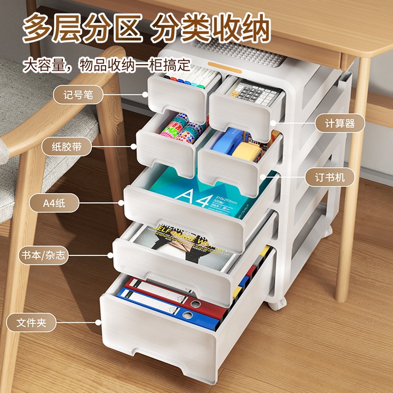 桌下收纳柜办公室可移动储物柜抽屉式置物柜写字台工位多层文件柜