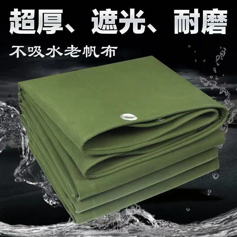 三轮汽车皮卡货车后箱棚布老式帆布篷布油布高栏边布防晒防雨加厚