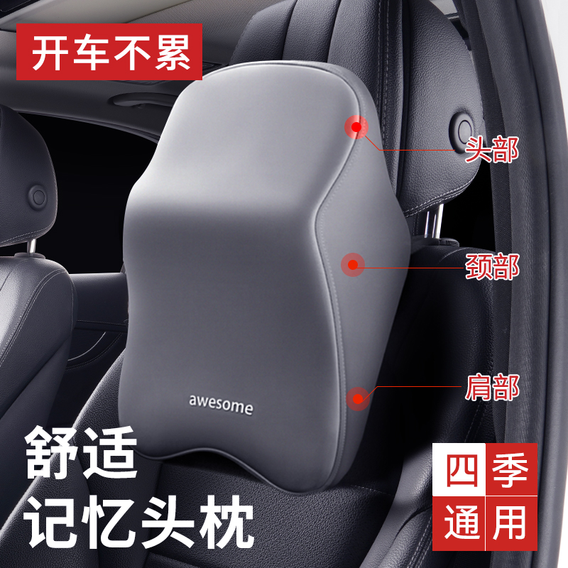 汽车头枕护颈枕靠枕车用主驾驶座椅车载护腰靠垫车内一对高级枕头