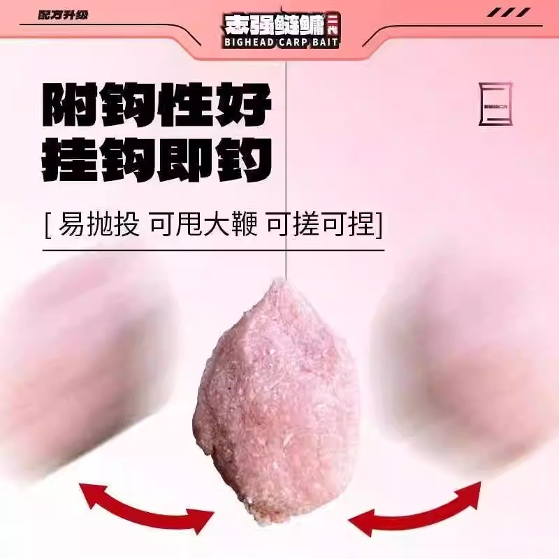 刘志强鲢鳙饵料二代浮钓鲢鳙花白鲢鱼酸臭鱼饵料胖头鱼饵料