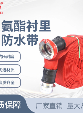 三江沱雨3C认证红色高压消防水带彩色加厚聚氨酯16型20型耐磨水管