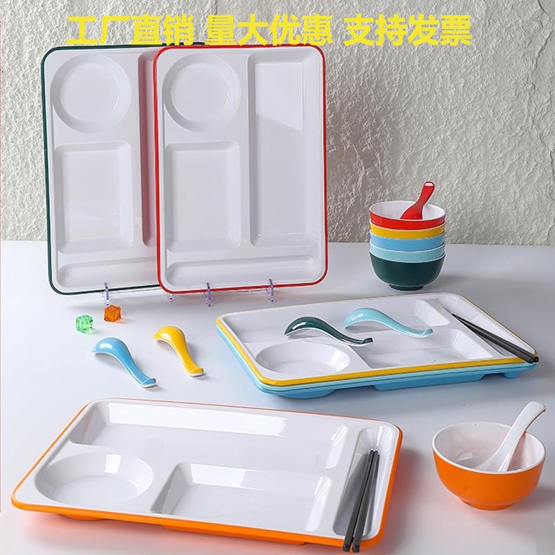 密胺彷瓷学校工厂食堂专用分格盘商用快餐盘子塑料四格六格盘饭盘
