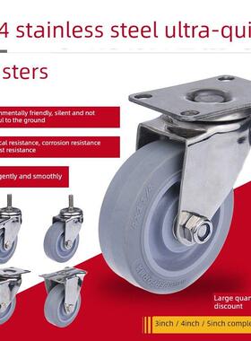 3英寸4英寸5英寸304不锈钢无声耐磨橡胶万向轮制动脚轮工业医疗手