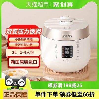 CUCKOO福库进口双压小型智能家用多功能煮饭电饭煲3升1-4人ST0611