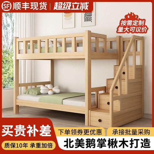可定制实木上下床双层床儿童床上下铺学生员工宿舍床高低床子母床