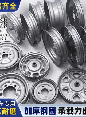 电动三轮车钢圈275-14前轮后轮300-12 电动车轮毂400-12加厚配件