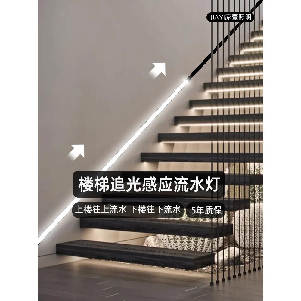 180珠高亮网红楼梯追光感应流水灯带明装暗装跑马灯流光线性灯