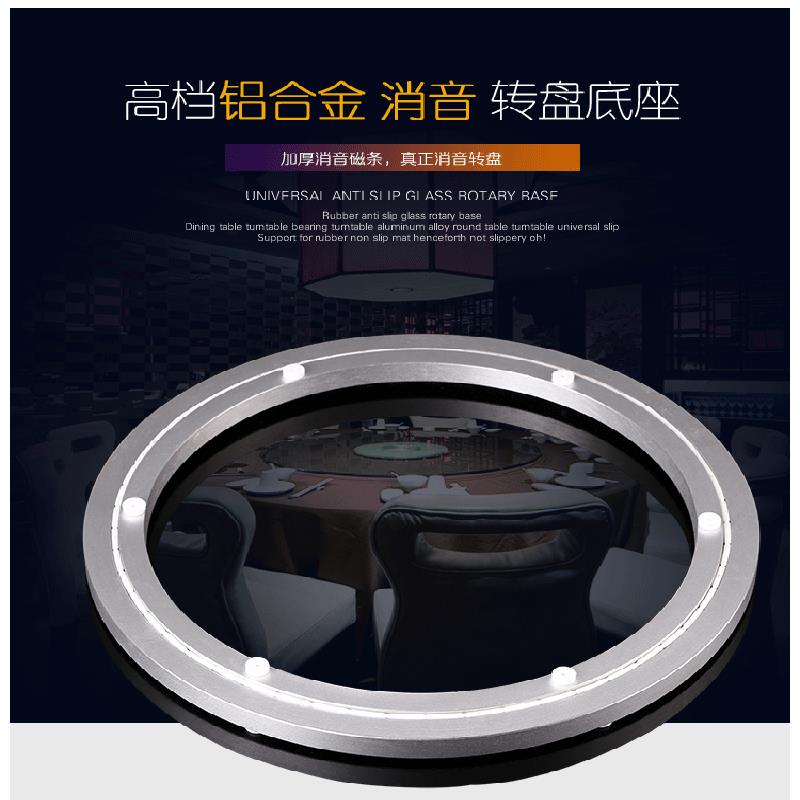 消音铝合金餐桌转盘圆桌转盘底座轴承木质大理石玻璃轨道450mm