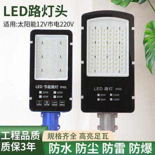 新农村小金豆LED太阳能路灯头3.2V12V防爆高透亮防水节能庭院灯具
