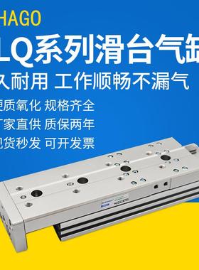 滑台气缸HLQ8/12/16/20X10/20/3/4/50/75SAB亚德客型小型双轴气动