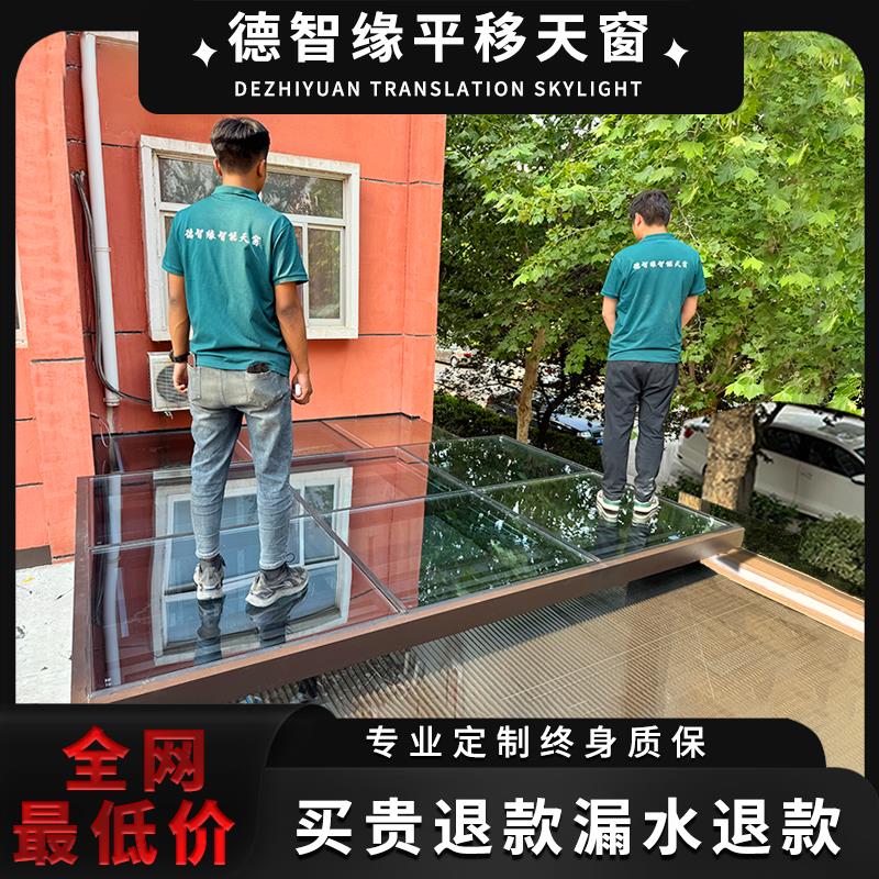 定制铝合金电动对开7L型平移天窗楼顶楼梯口阳光房采光井智能天窗