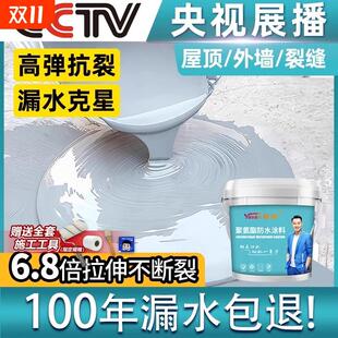 屋顶防水补漏专用涂料楼顶房顶堵漏王裂缝漏水沥青材料防漏胶渗水
