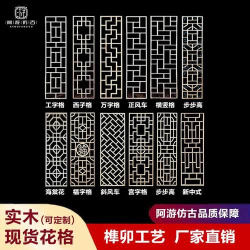 东阳彷古门窗中式实木花格背景墙玄关隔断木格屏风现货可定制花格