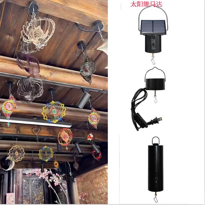 曼陀罗风铃3d风转风铃新年挂灯笼马达电动太阳能驱动风车旋转电机