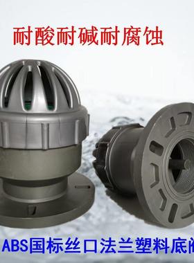 耐腐蚀塑料底阀1.5/2/2.5/3寸丝扣法兰莲蓬头/止回阀自吸水泵阀