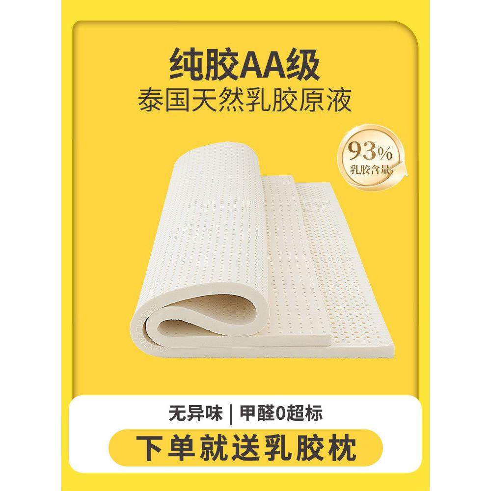 乳胶床垫泰国进口天然橡胶1.5米1.8m家用席梦思纯5cm10厚榻榻米