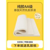 乳胶床垫泰国进口天然橡胶1.5米1.8m家用席梦思纯5cm10厚榻榻米