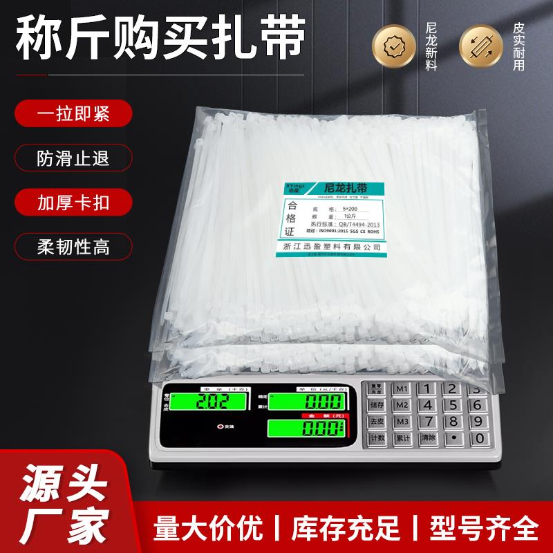 白色扎带高强度抗老化尼龙扎带强力尼龙扎带自锁式尼龙扎带