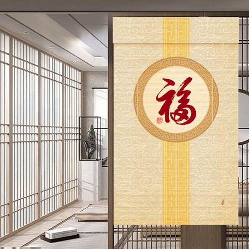 福字竹帘卷帘客厅阳台窗帘新中式挂帘古风禅意装饰隔断屏风遮挡帘