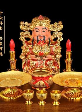 财神爷摆件家用香炉供果盘贡盘套装全神像上供客厅店铺开业文财神