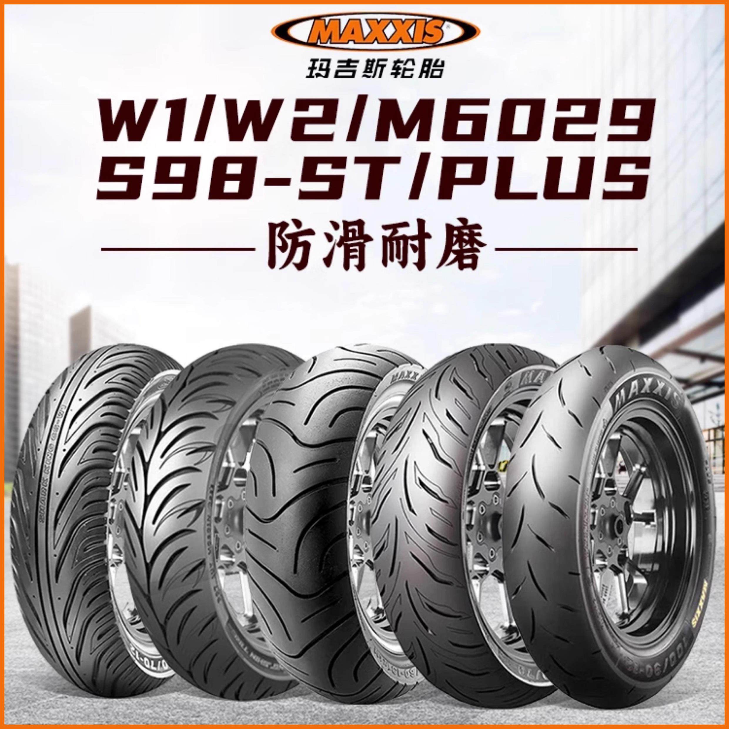 玛吉斯鲨鱼王W1/W2/M6029/S98ST半热熔轮胎机车电动踏板真空胎