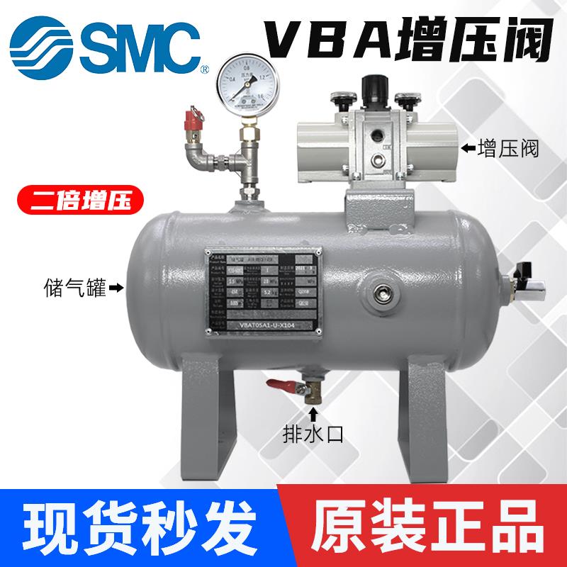 SMC气动增压泵VBA气体增压阀VBA10A-02GN20A空气压缩增压器储气罐