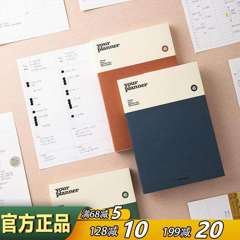 Livework韩国胶套月周半年计划日程本自填手帐时间轴记事日记手账,文具电教/文化用品/商务用品,手帐/日程本/计划本,淘宝优惠券,粉丝福利购,淘宝优惠卷