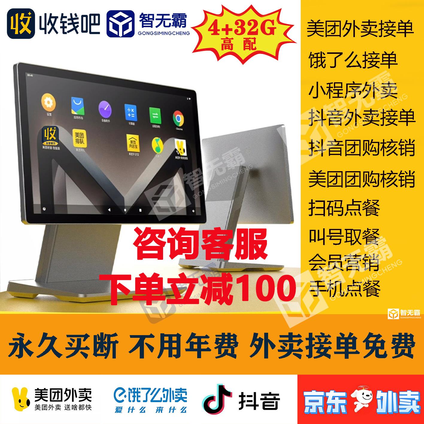收钱吧收银机美团收银机S5扫码点餐一体机快餐奶茶点餐机面店点餐