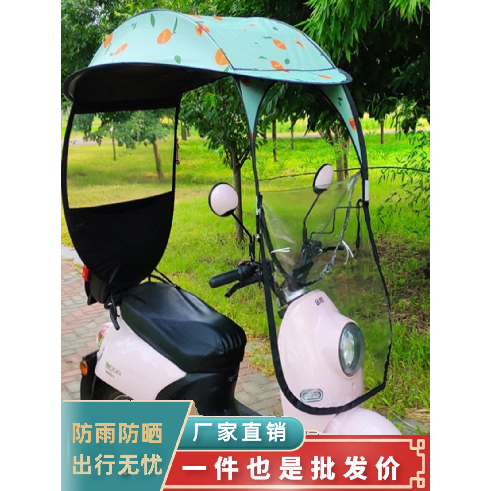 电动摩托车挡雨棚蓬蓬新款防晒防雨遮阳伞电瓶挡风罩加厚雨伞车棚