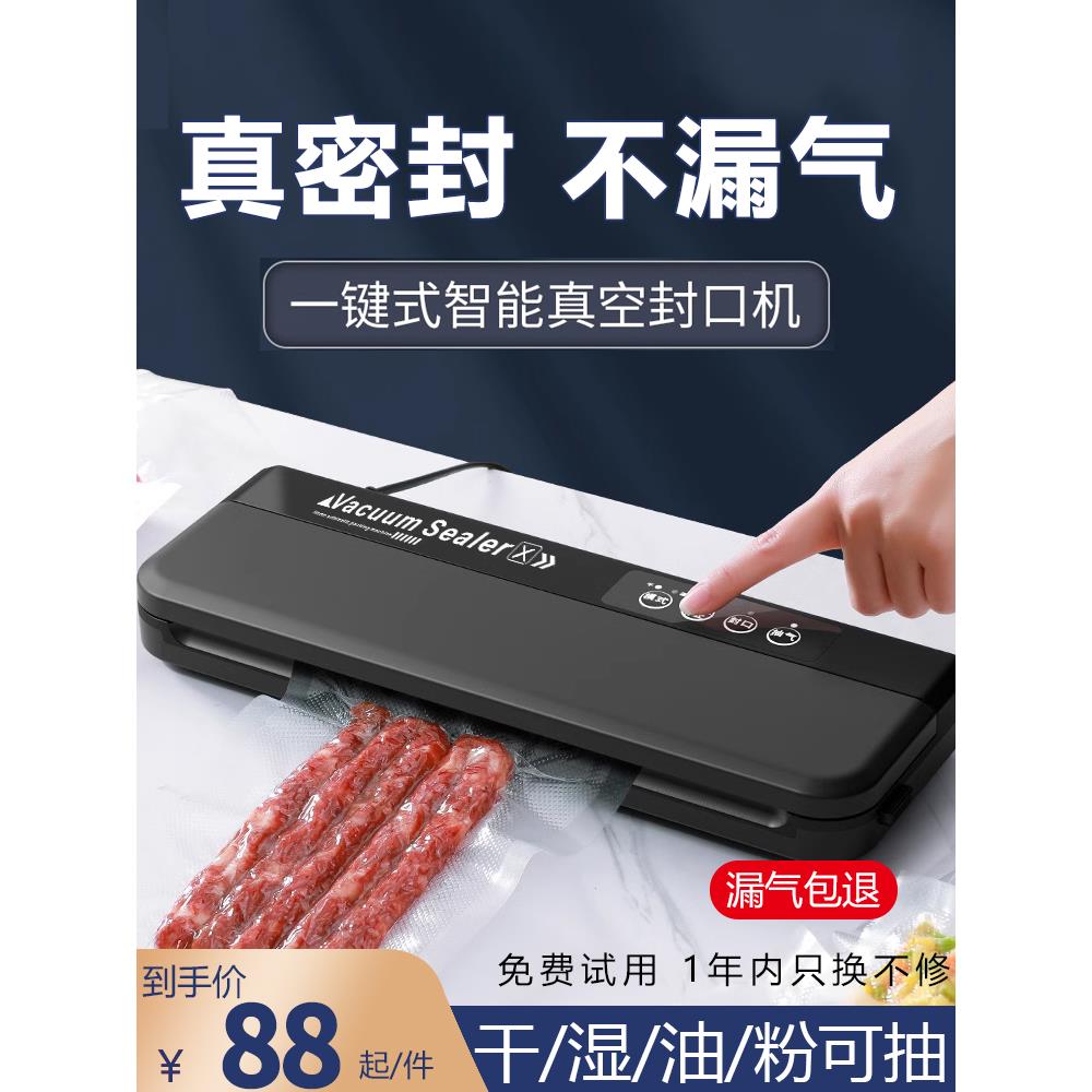 抽真空食品包装袋封口机小型家用大吸力全自动塑封机密封保鲜商用