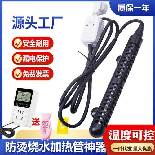 浴缸泡澡用大功率烧水加热棒防烫热得快电热管管家用木桶恒温安全