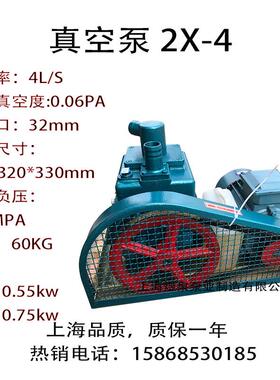 2X15上海煜泉2x-4工业用真空泵旋片式高真空2X8实验室用2X30/2X70