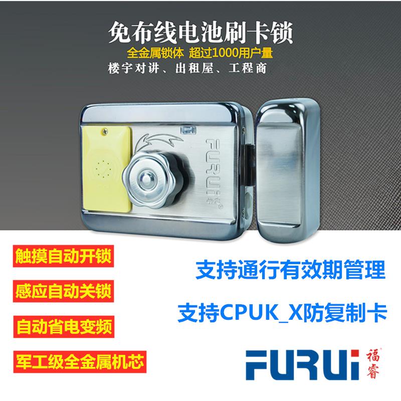 福睿FURUI免布线一体锁出租屋专用门禁感应门锁防复制电池锁遥控