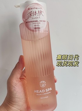 现货日本本土h&s head spa深度清洁篷松控油头皮护理洗发水柔顺